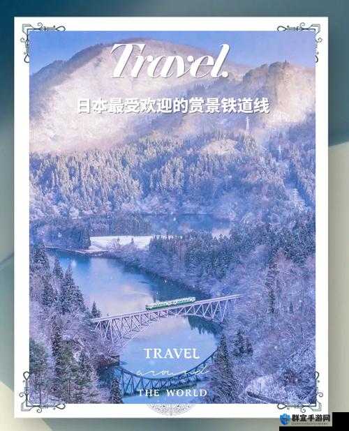 探索Japan 69：揭秘日本69号公路沿途的绝美风景与文化宝藏