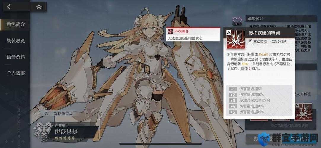 伊萨贝尔攻略详解