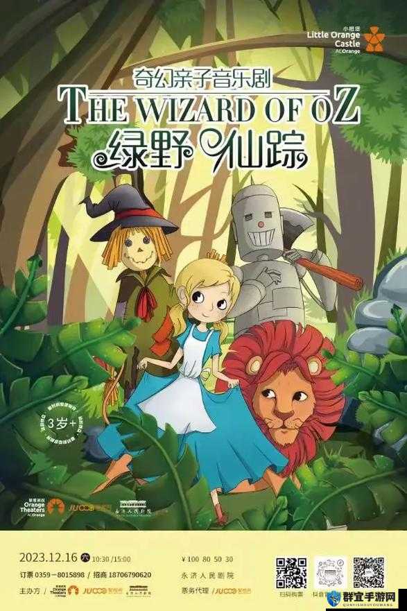 探索仙踪林company Limited20的奇幻世界：揭秘其独特魅力与市场影响力
