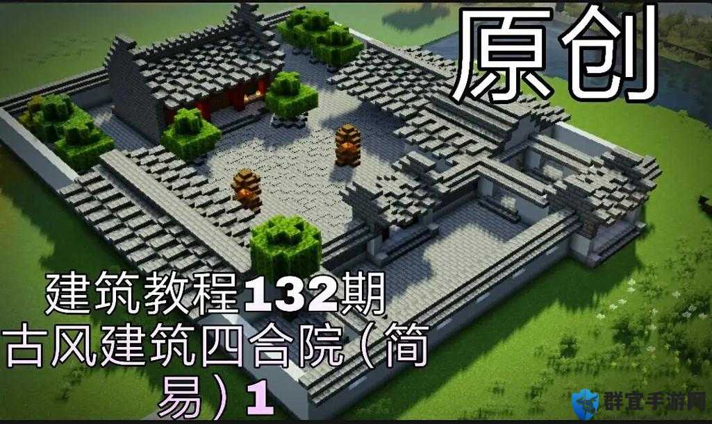 我的世界中式屋顶建造方法全攻略