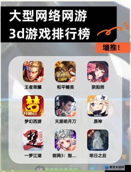 3D 游戏大全有哪些？热门 3D 游戏全在这里快来探索精彩游戏世界