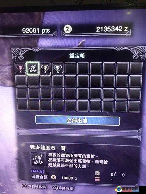 怪物猎人4充能斧使用方法
