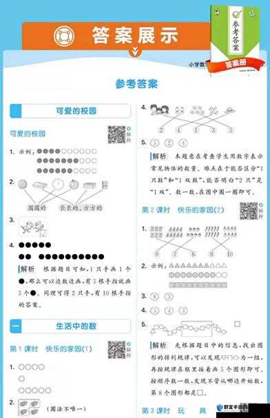 中国好学霸第一二三册答案攻略，从新手到精通的全面指南