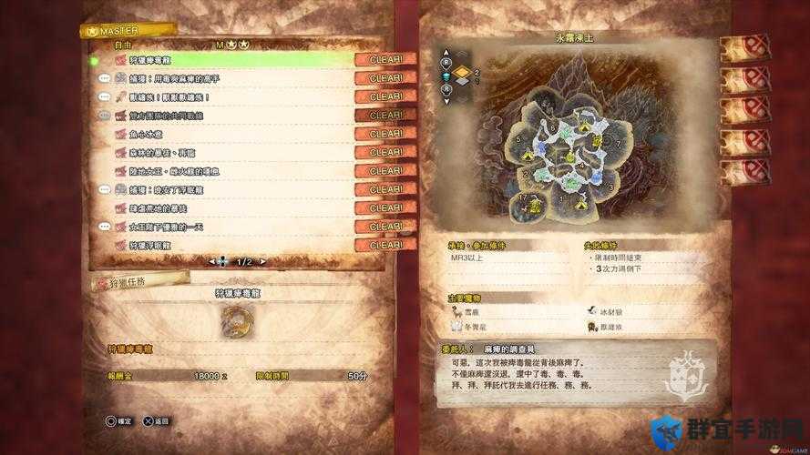 怪物猎人4固定公会任务心得，从新手到精通的全面攻略