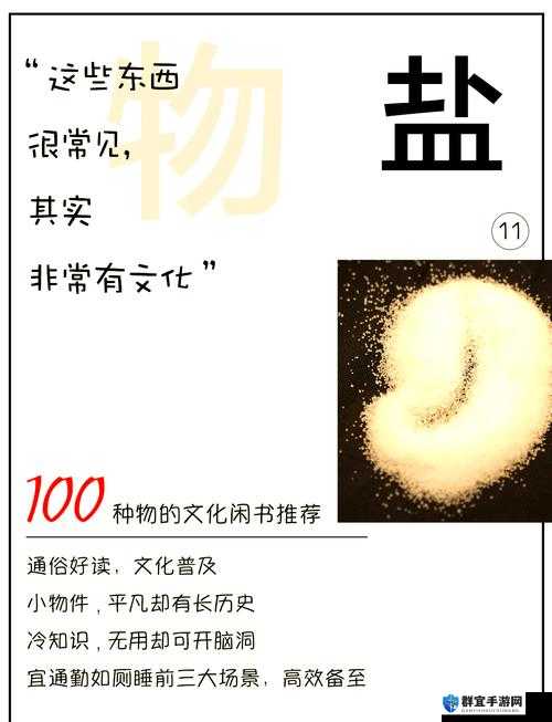 盐母 1—6 夸克资源究竟有何独特之处?探索其令人惊叹的奥秘与价值