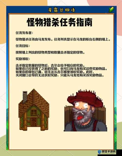 怪物猎人4最终村任务全攻略，征服终极挑战