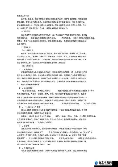 女性 1 天最难受憋尿计划表是怎样的？探秘女性憋尿的艰难时刻