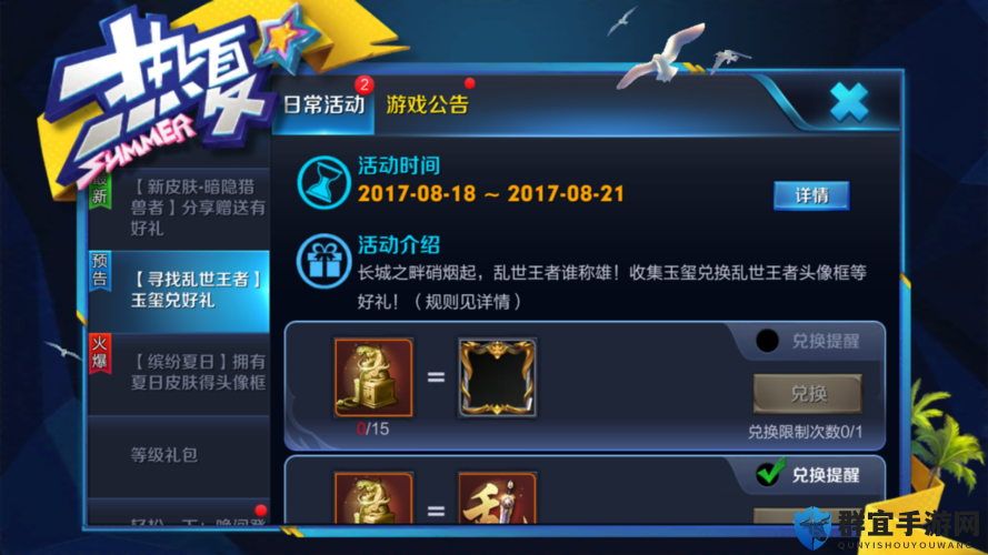 一代宗师国庆活动内容及时间公告的深度解析与资源管理策略