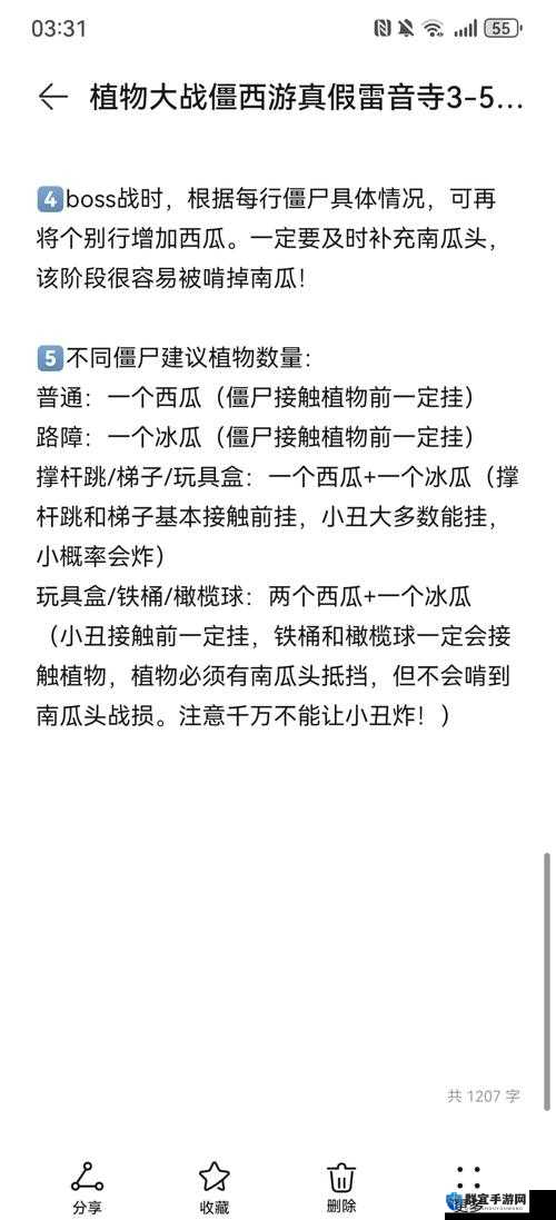 植物大战僵尸2百条心得技巧，演变史专题