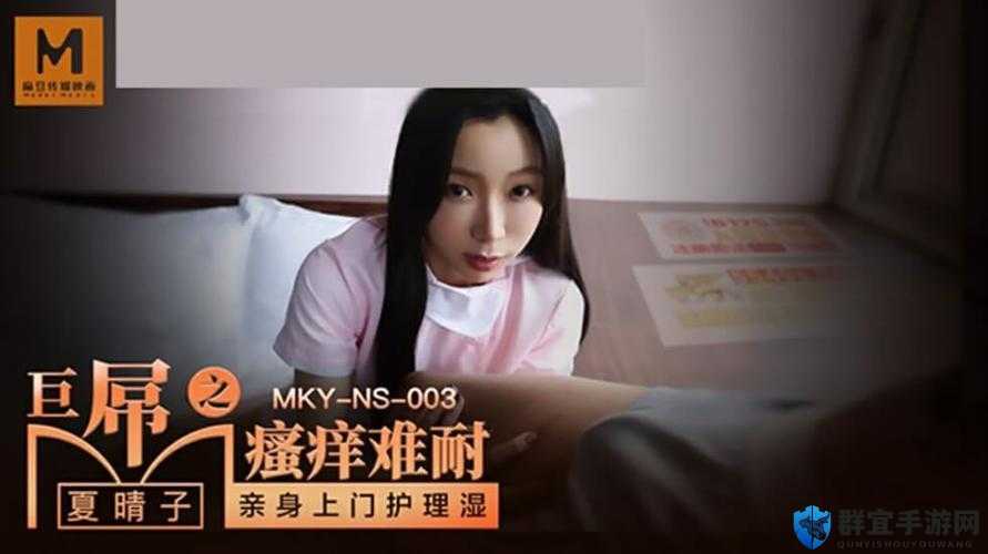 有哪些让你欲罢不能的国产精品网麻豆系列？