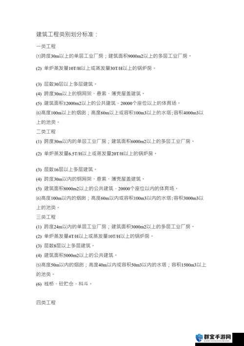 什么是一类工程？一类工程和二类工程有什么区别？如何区分一类工程和二类工程？