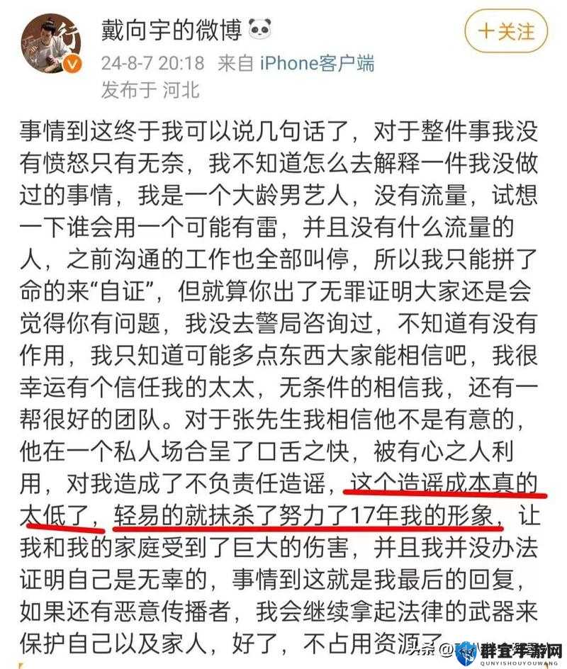 内娱又有大瓜？知情人爆料，某知名男星的秘密被揭开