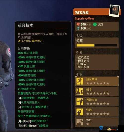 腐烂国度技能组合心得，深度解析与实战应用