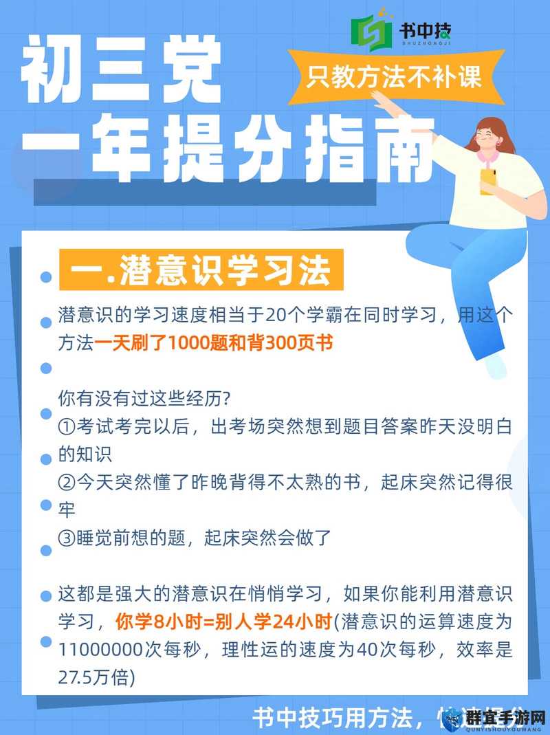 学霸秘籍大公开！中国好学霸带图答案大全助你轻松夺冠