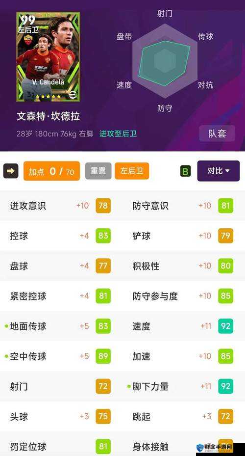 实况足球2014入门心得技巧深度解析