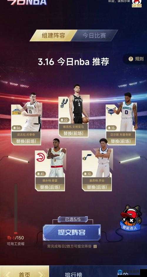 NBA 2K14攻略，解锁你的篮球巨星之路