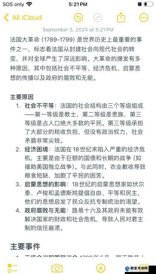1983年法国婚前行为的社会影响与法律变迁：历史回顾与现代启示