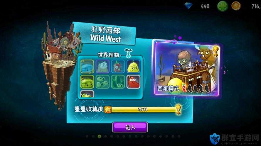 植物大战僵尸2狂野西部第八天一星攻略