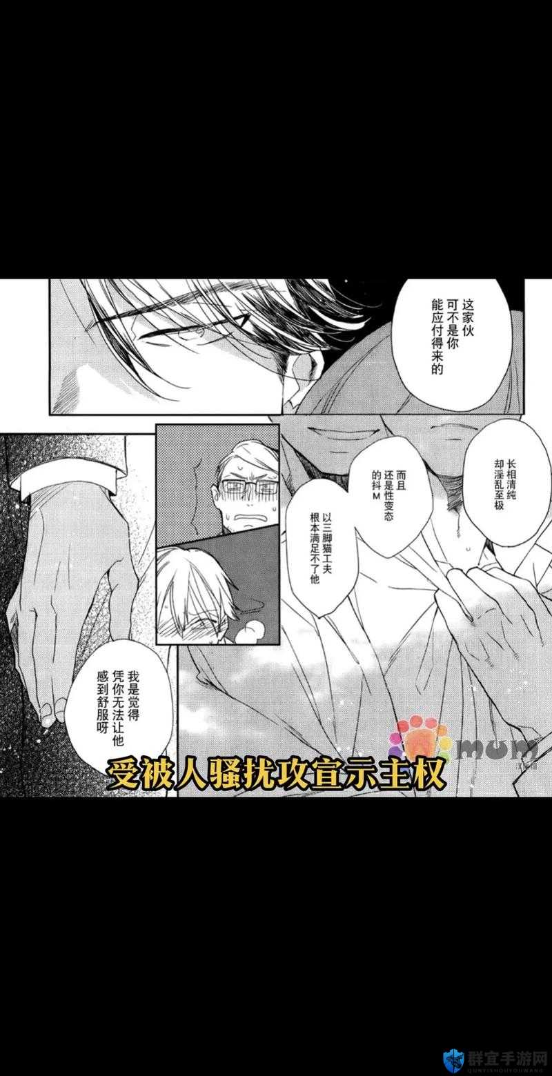 地下偶像 Sans 双男主樱花，他们的故事是否如你想象？