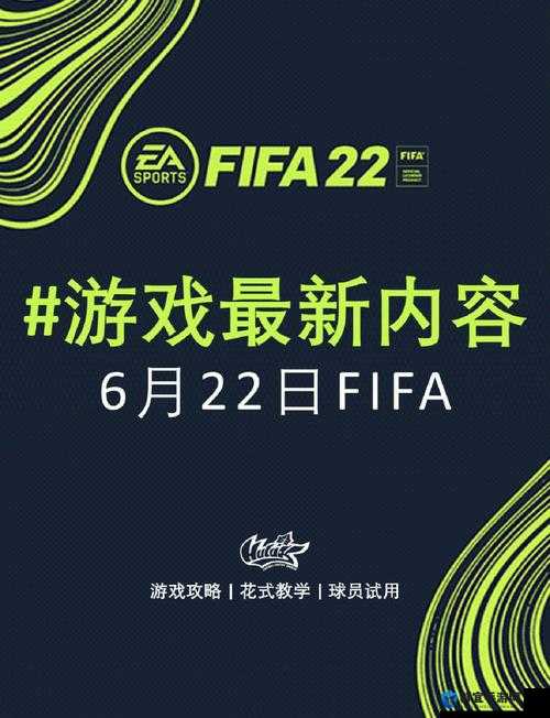 FIFA14Skill Move攻略演变史专题