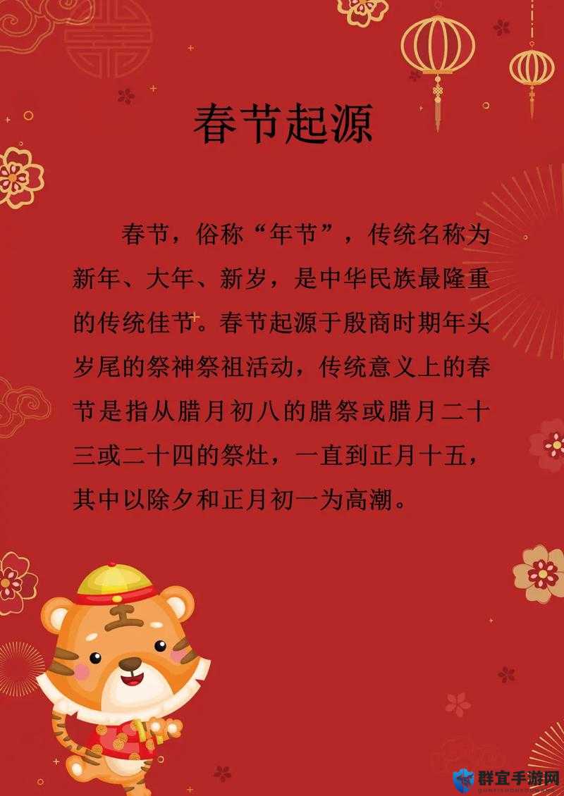 春节是个什么样的日子?探索中国传统新年的历史、习俗与意义