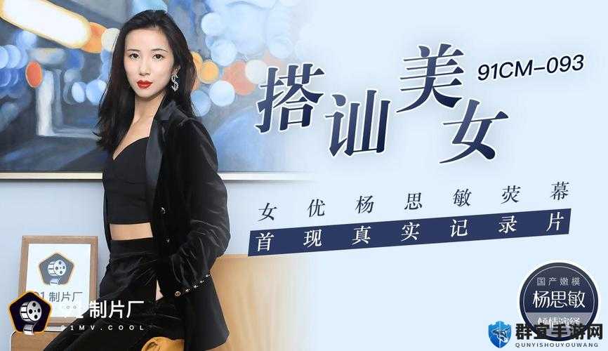 果冻传媒精品四区在线观看怎么样?哪里可以找到果冻传媒精品四区在线观看资源?