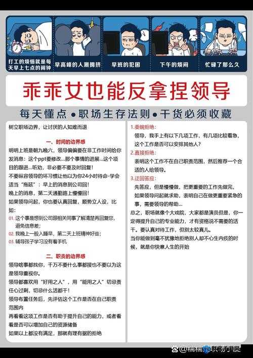 如何与女领导相处，跟随她去公司研修是一个好方法吗？
