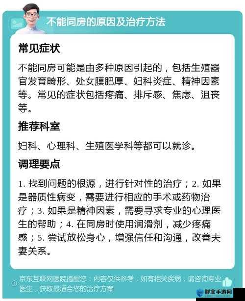 在医院，夫妻能否同房取精？这是个私密问题，很多人都想知道答案