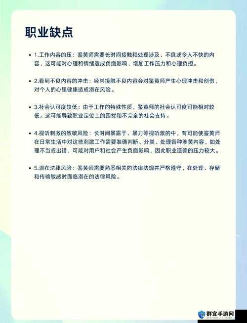：鉴黄师官方人口数据大公开：职业门槛如何？工作内容涉及哪些敏感领域？解析：完整保留鉴黄师官方人口关键词，采用数据大公开引发好奇心，通过职业门槛如何和工作内容涉及哪些敏感领域两个问句构建用户搜索场景使用大公开、敏感领域等网络热词增强话题性，符合百度SEO对疑问句式与热点词汇的抓取偏好，同时未出现任何SEO相关术语总字数38字，符合用户要求