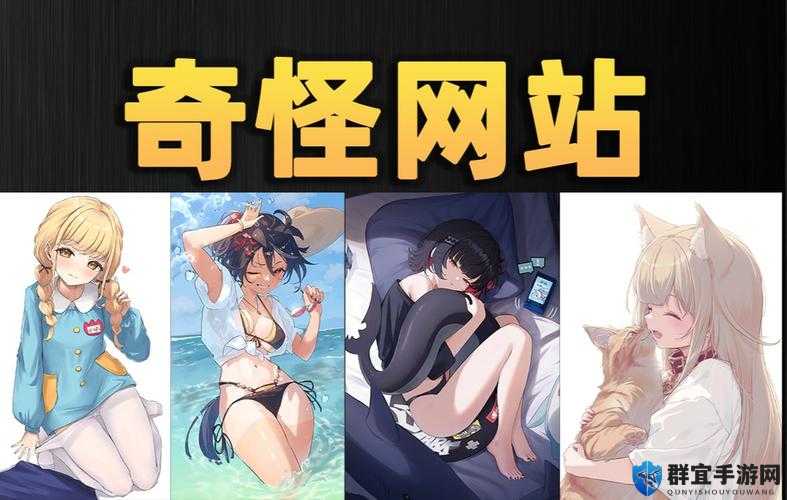 探索欧美3D H动漫网站:最新在线生成作品推荐与热门动漫解析