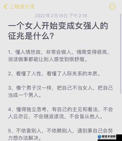 提问:深耕多久女人会变个人?探究女人变化背后的时间因素及原因