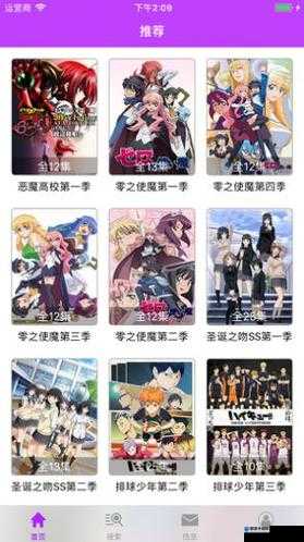 樱花动漫软件官方版2023最新下载与使用指南，畅享高清动漫资源全攻略