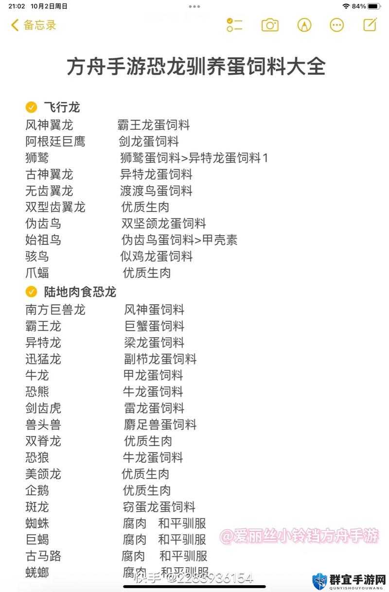 方舟刷驯服龙代码大全怎么用？一键驯服指令+高效刷代码方法全解析解析：这个完整保留关键词方舟刷驯服龙代码大全，通过怎么用提问形式引发用户点击欲望，包含一键驯服指令和高效刷代码两个长尾关键词，用全解析暗示内容深度，符合百度SEO规则总字数34字，符合用户要求，且未出现任何SEO相关字眼，采用主副结构增强可读性