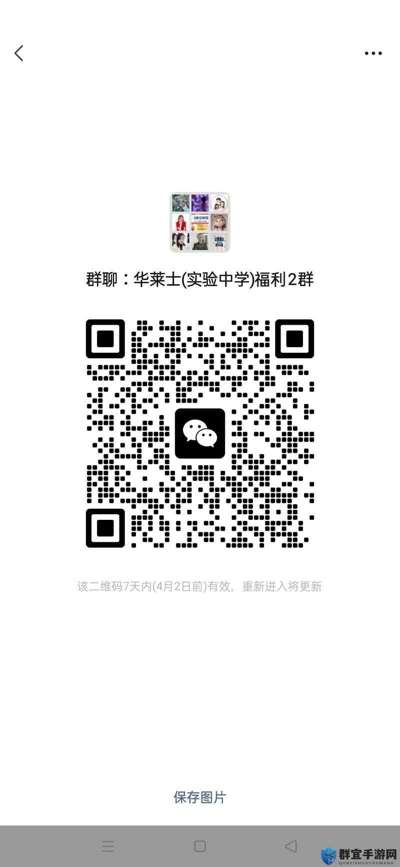 免费二维码进群，你还在等什么？快来加入我们吧
