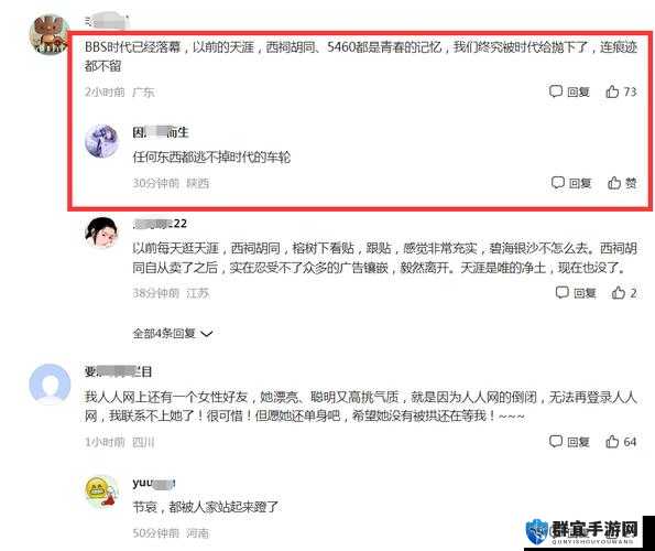 海角社区媮拍事件:揭示背后的真相与影响