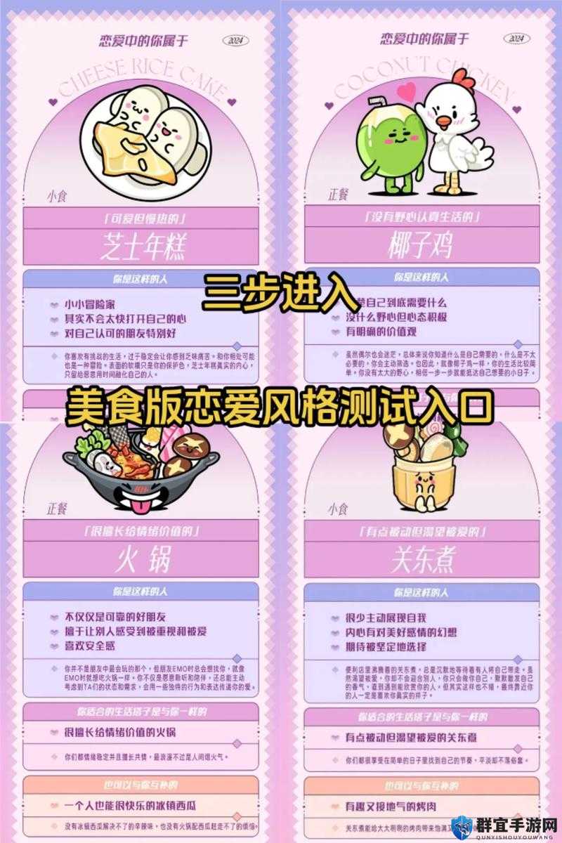 爱情路线测试二:探索你的恋爱风格,找到真爱密码这个不仅满足了不少于 30 字的要求,还通过提问的方式吸引用户,同时包含了主要关键词爱情路线测试和恋爱风格,有利于百度 SEO 优化