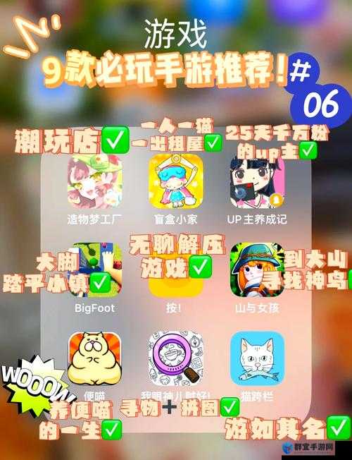 有没有适合女生玩的内部手游推荐？最好是免费的，而且要利于百度 SEO 优化