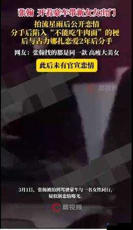 震惊某知名男星竟被拍到与神秘女子一同回家,这是新恋情曝光还是另有隐情?