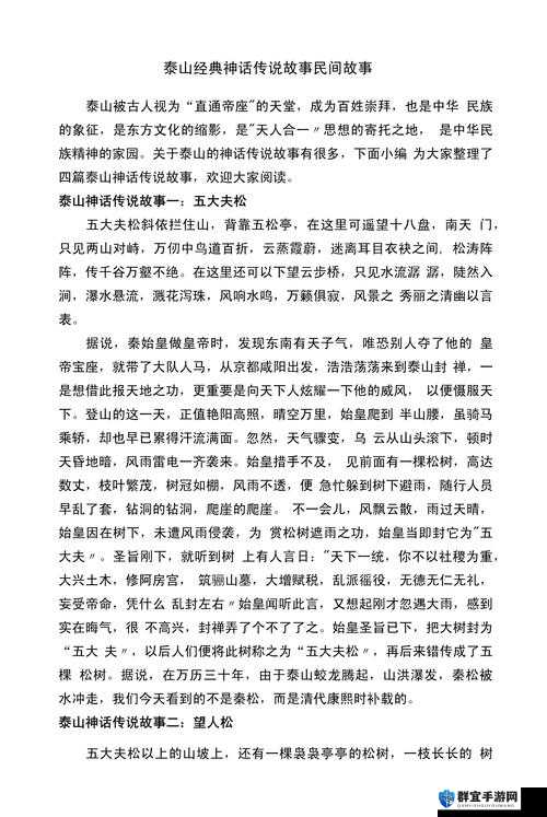 泰山救珍妮完整版究竟讲述了怎样的故事？精彩情节大揭秘