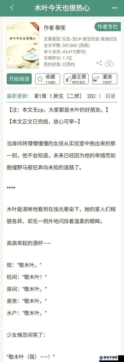 如何评价丽蓉被公翁粗大征服的小说？
