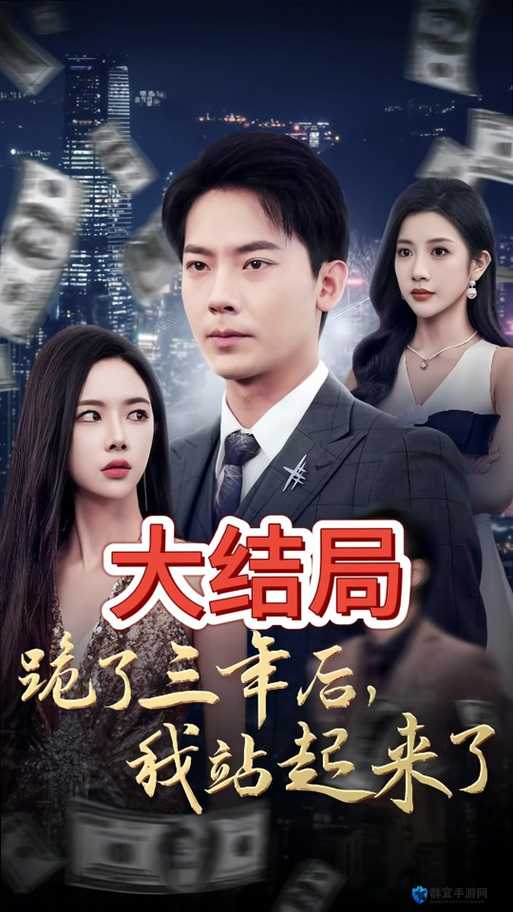 三年片免费观看大全第四集电视剧剧情解析：精彩片段与角色深度剖析