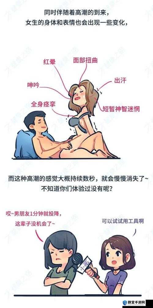 日本做爰高潮视频，你是不是也想知道？