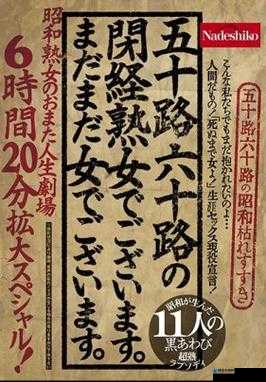 日本五十路岳乱在线观看：探索神秘山岳传说与自然奇观的视觉盛宴