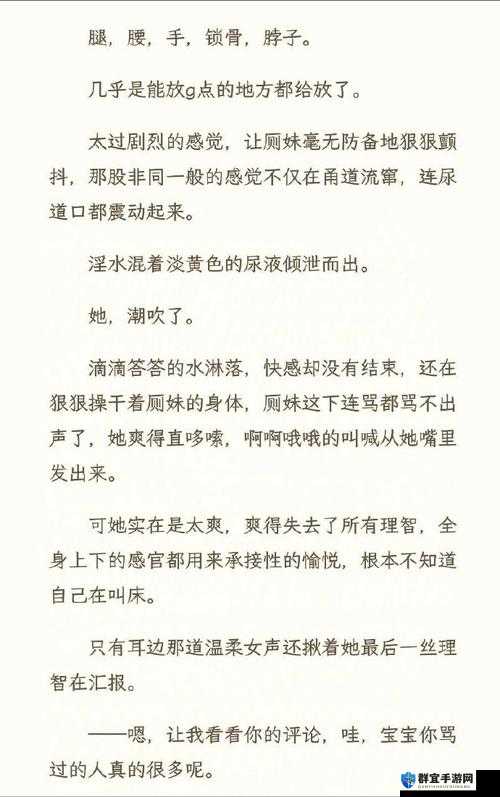 好大好爽高 H 的真实经历，你敢看吗？