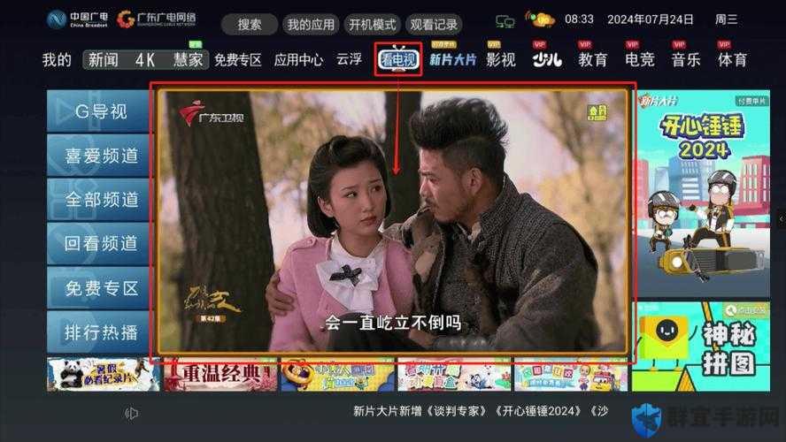 哔哩哔哩免费观看最新热门影视剧集,高清流畅无广告,立即畅享精彩内容