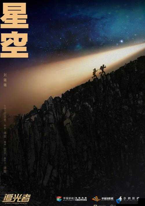 孟若羽星空无限MV全解析：如何通过视觉与音乐完美诠释星空的神秘与无限魅力