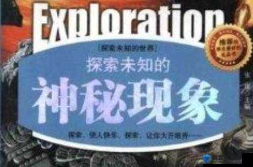 在线观看青草无码视频：探索未知的世界