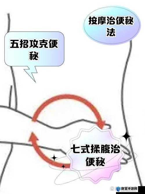 怎样揉肚子能排大便？掌握这些技巧，轻松解决便秘困扰