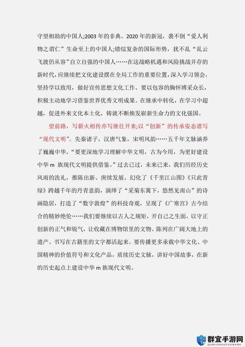 探索汉责文化实践：如何在现代社会中传承与发展汉责文化的核心价值与具体方法