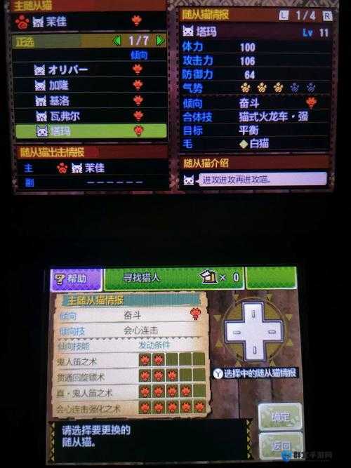怪物猎人4村任务攻略流程，含天回龙任务深度解析